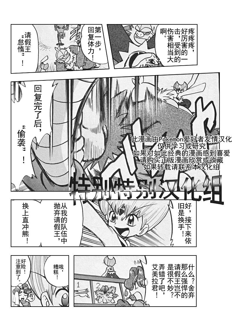 第306话4