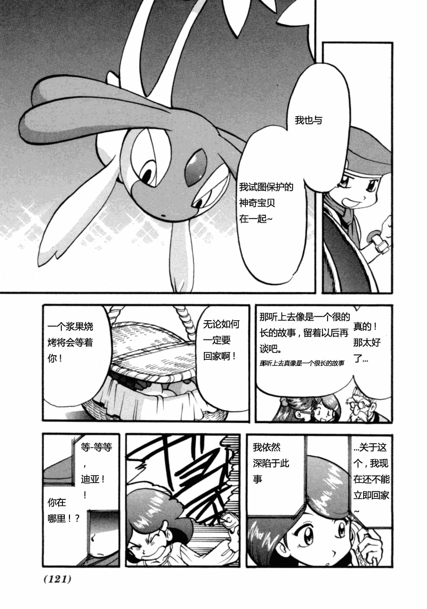 第400话4