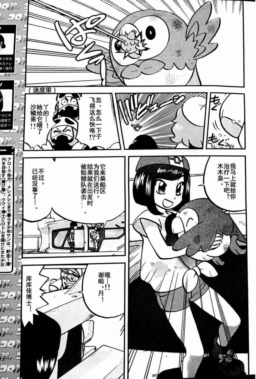 sun＆moon篇082