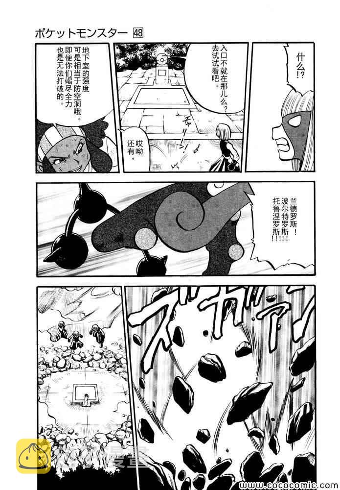 第497话 VS托鲁涅罗斯·波尓特罗斯·兰德罗斯II4