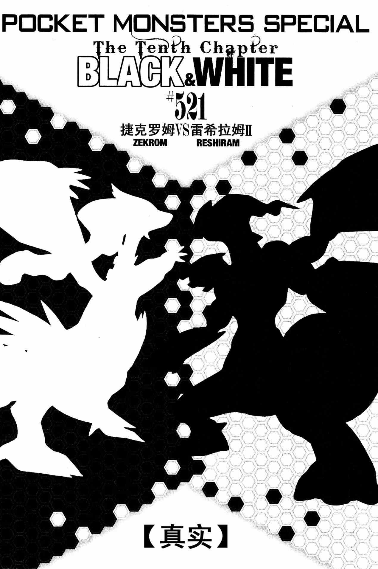 第521话 真理决战Ⅱ0
