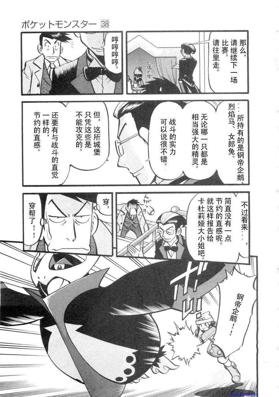 第419话4
