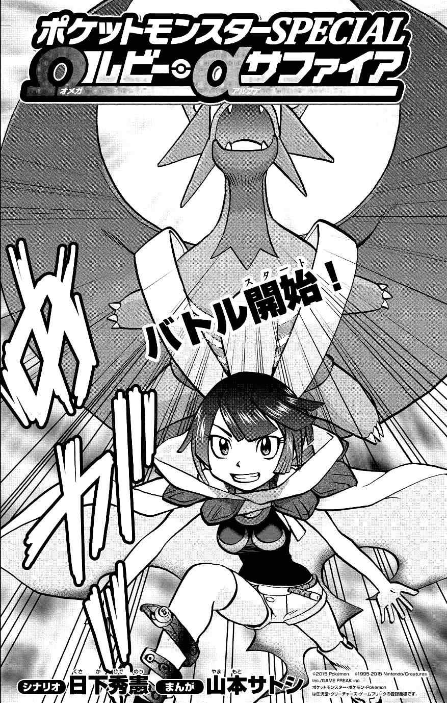 外传：第7话  ORAS032