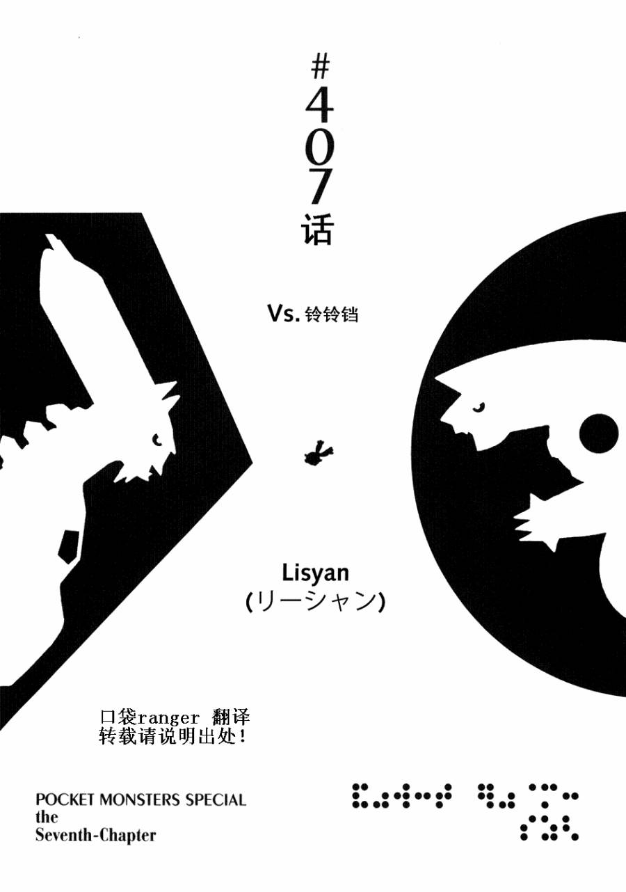 第407话0