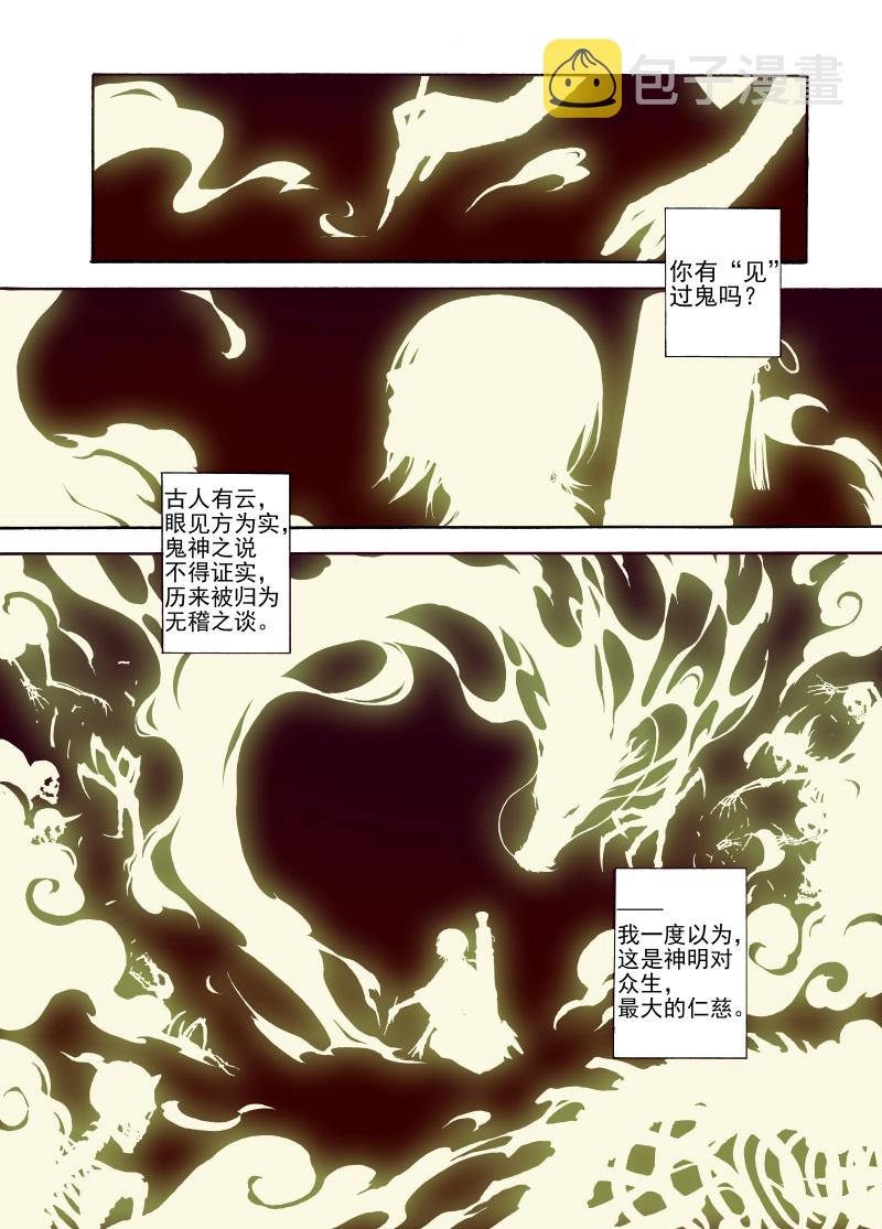 第1话 章画志墨1