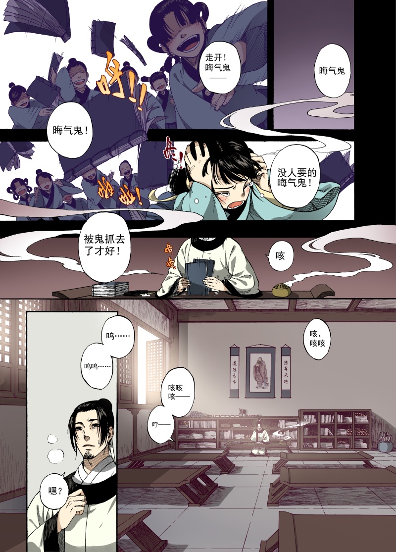 第1话 章画志墨2