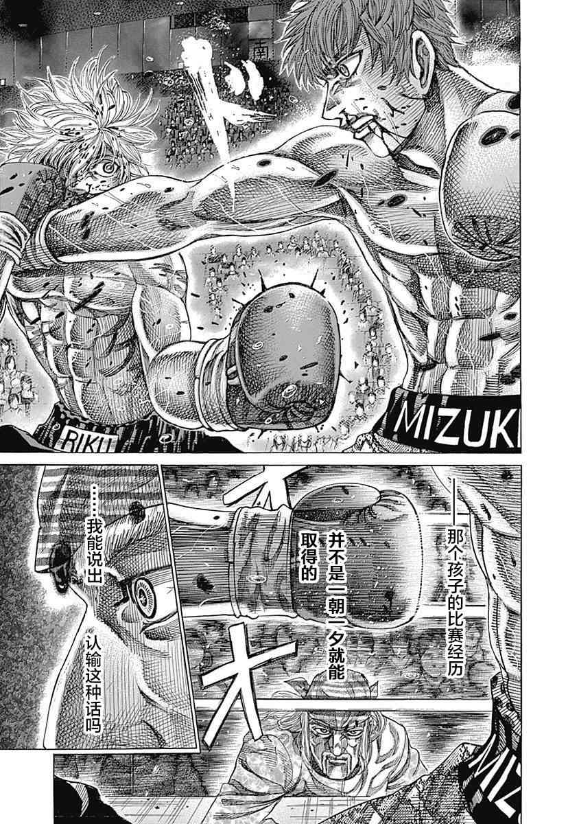 陆道培医院费用比公立贵吗漫画,114话2图