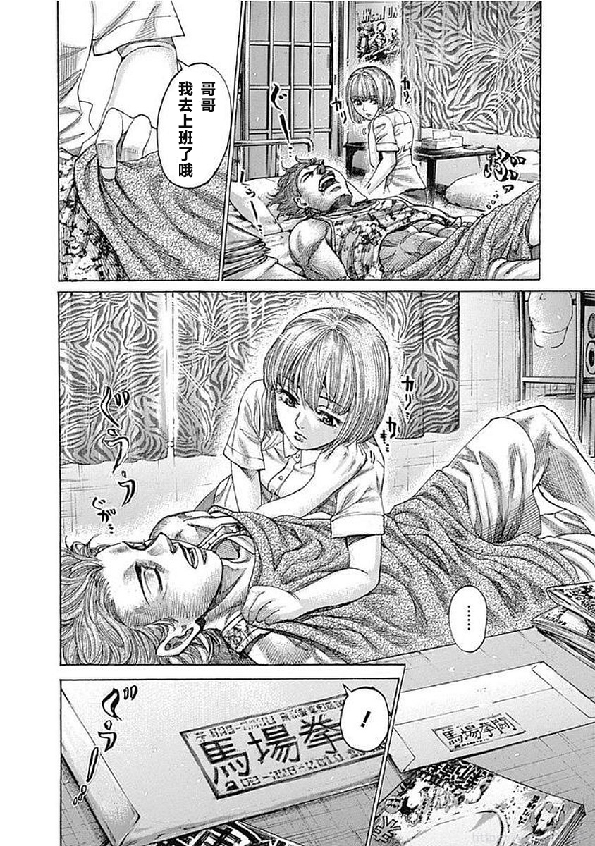 陆道林漫画,第11卷番外4图