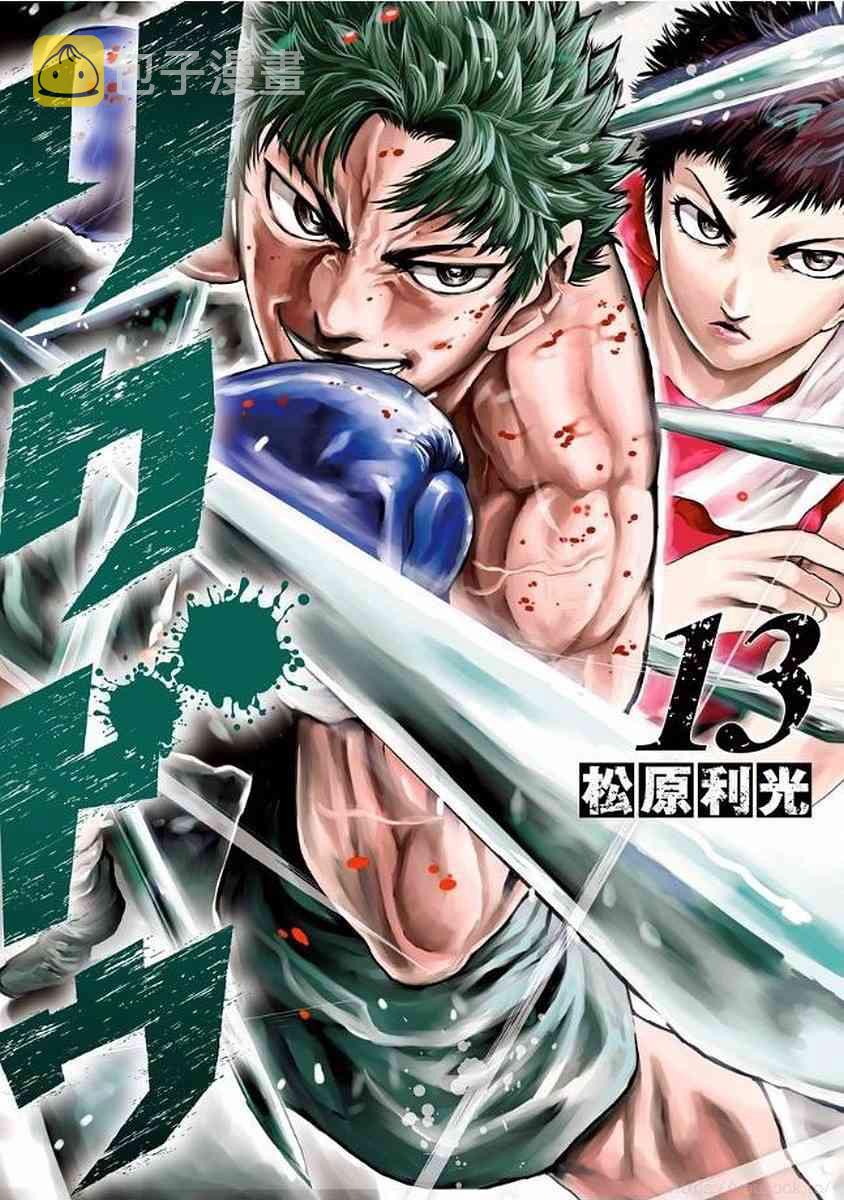 陆道培医院全国排名漫画,123话1图