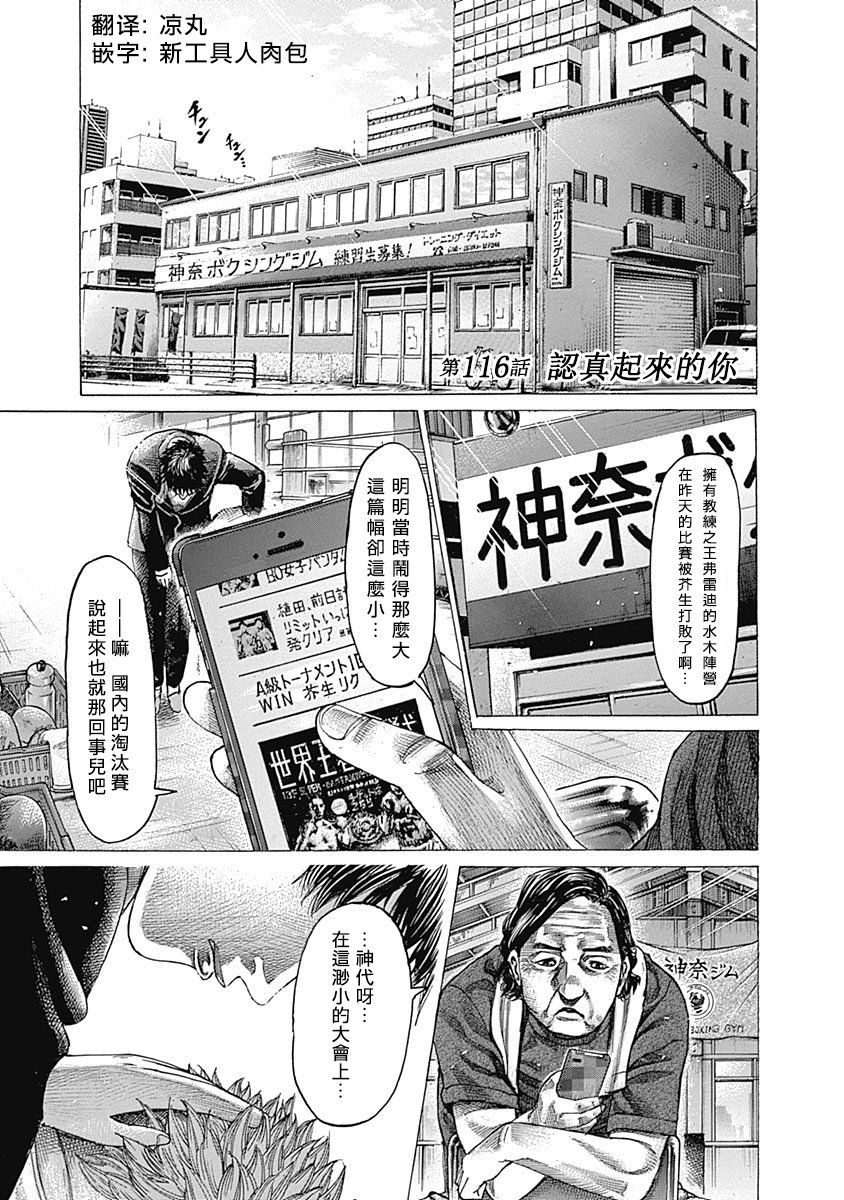 陆道林漫画,116话1图