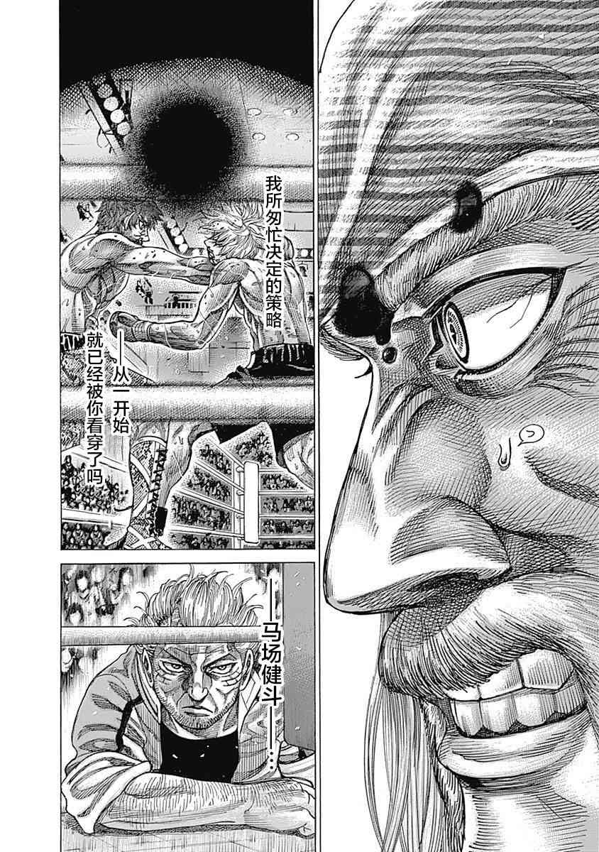 陆道培医院费用比公立贵吗漫画,114话3图