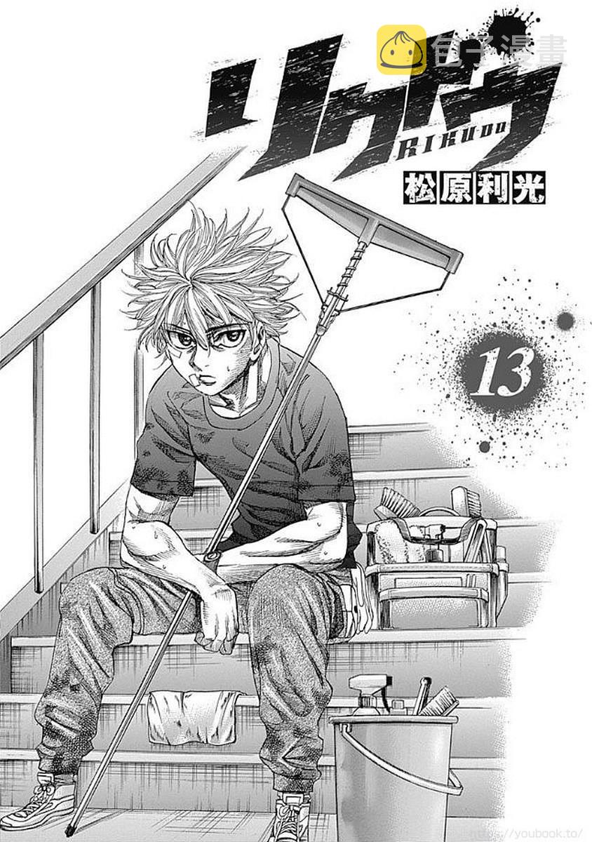 陆道培医院全国排名漫画,123话2图
