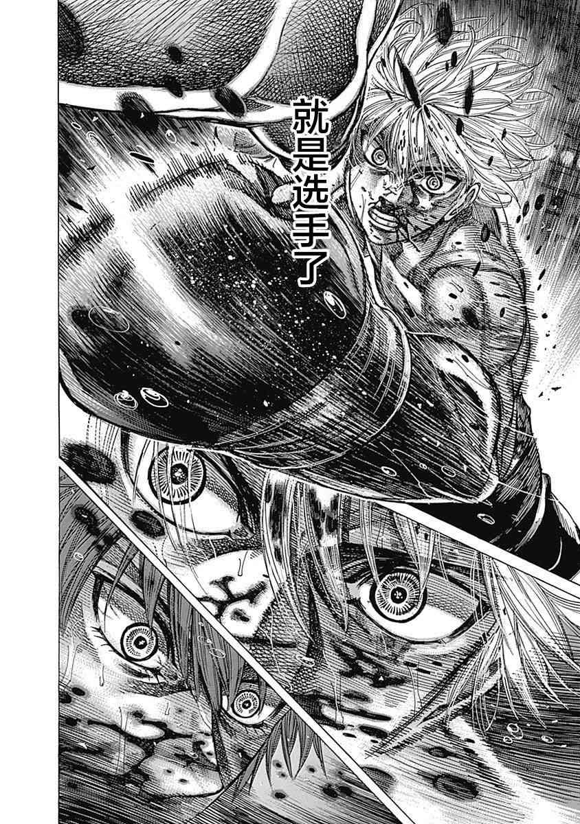 陆道培医院费用比公立贵吗漫画,114话5图