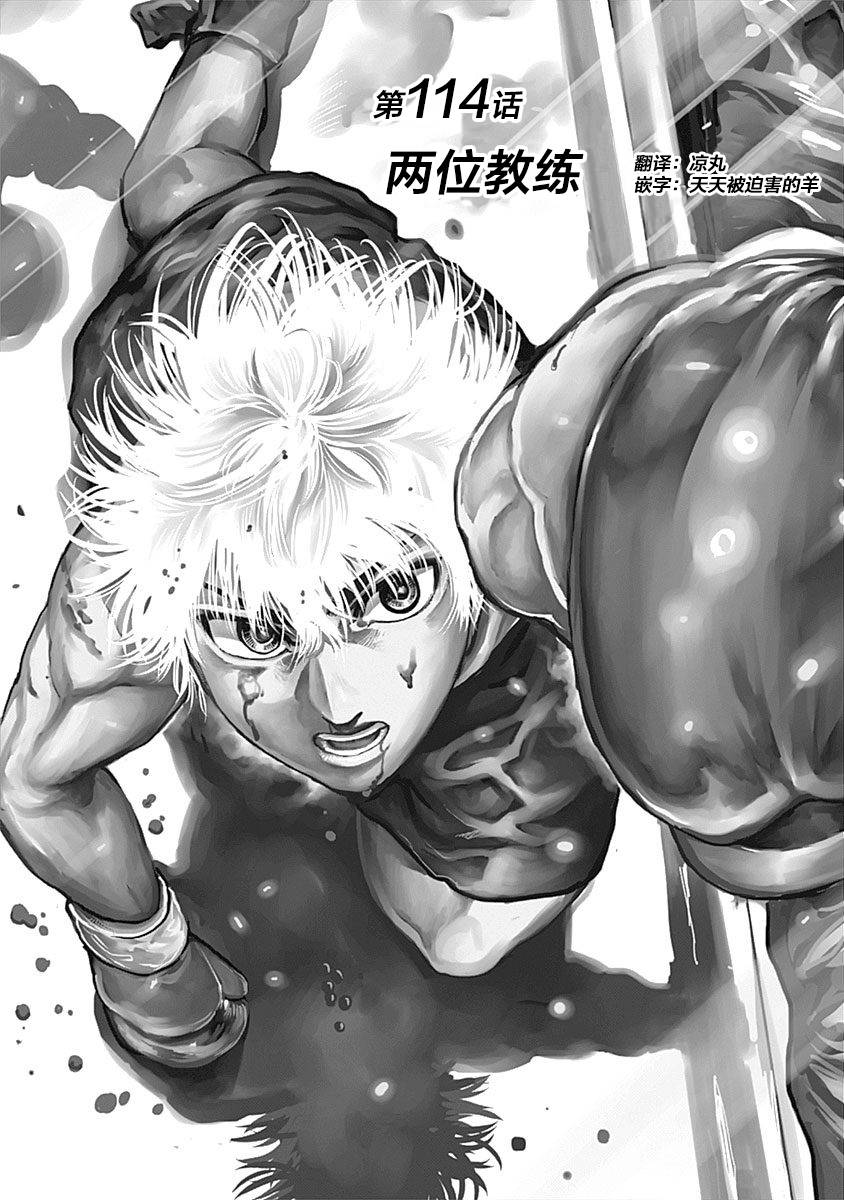 陆道培医院费用比公立贵吗漫画,114话1图