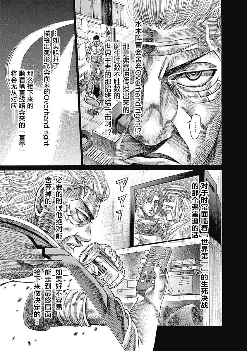 陆道培医院费用比公立贵吗漫画,114话4图