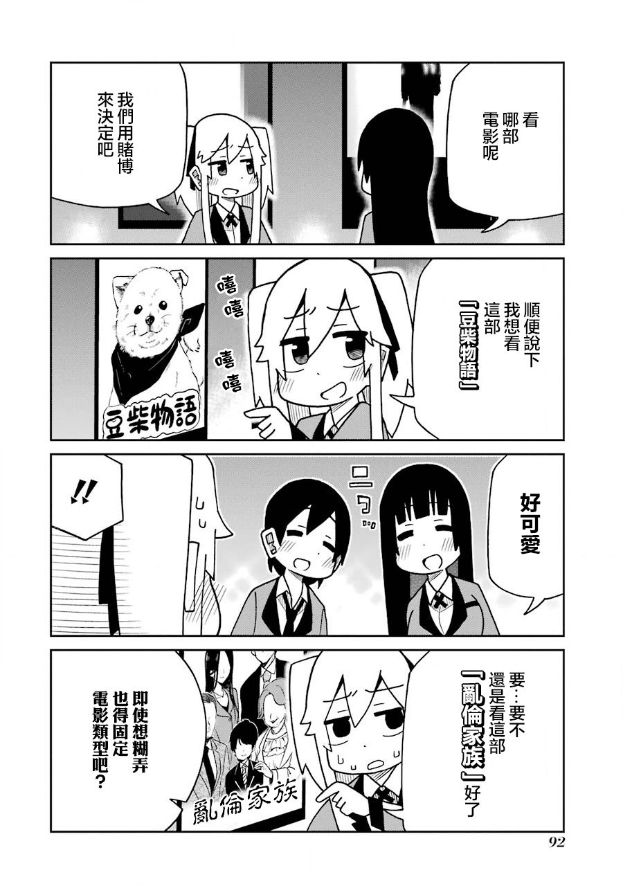 第168话 去看电影篇1