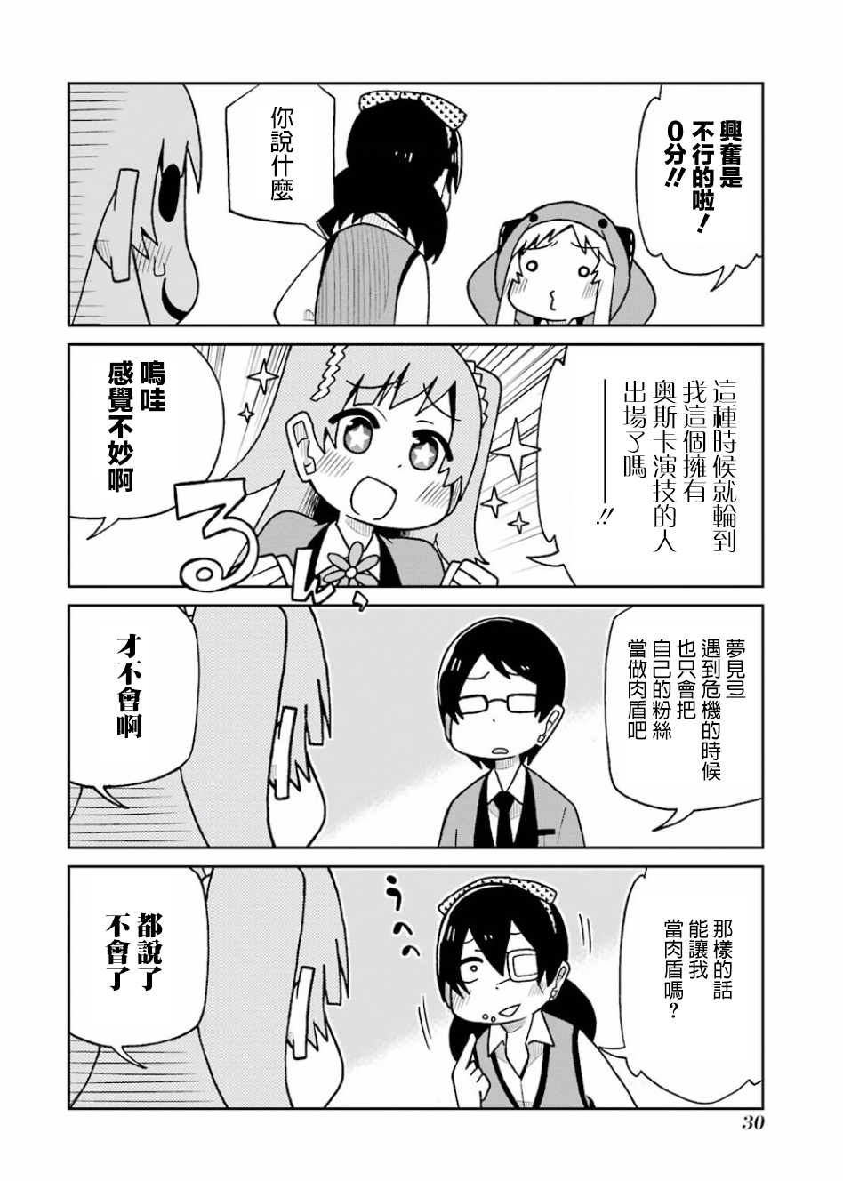 第90话3