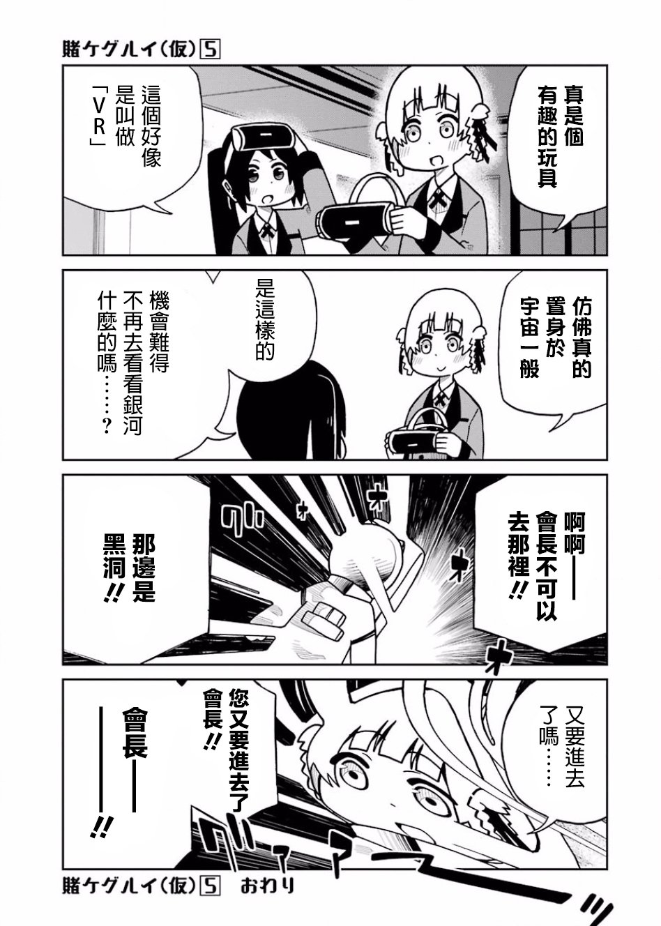 第115话4