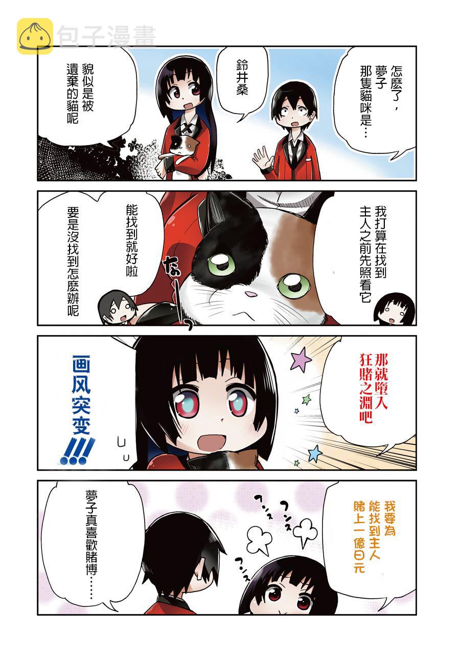 第01话4
