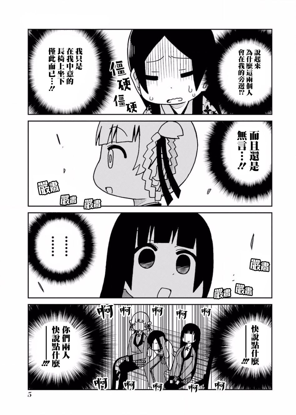 第63话4