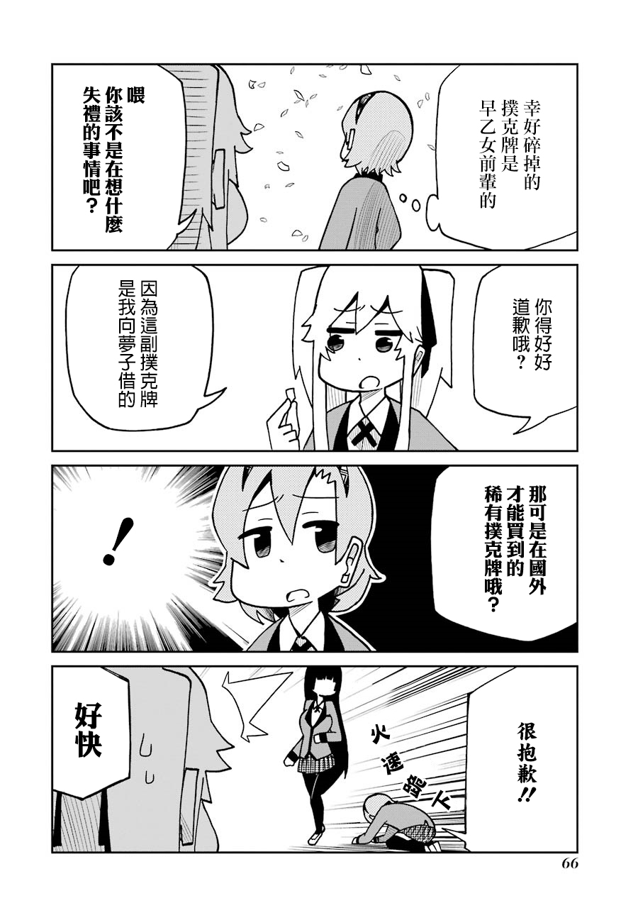 第127话 洗牌机篇3