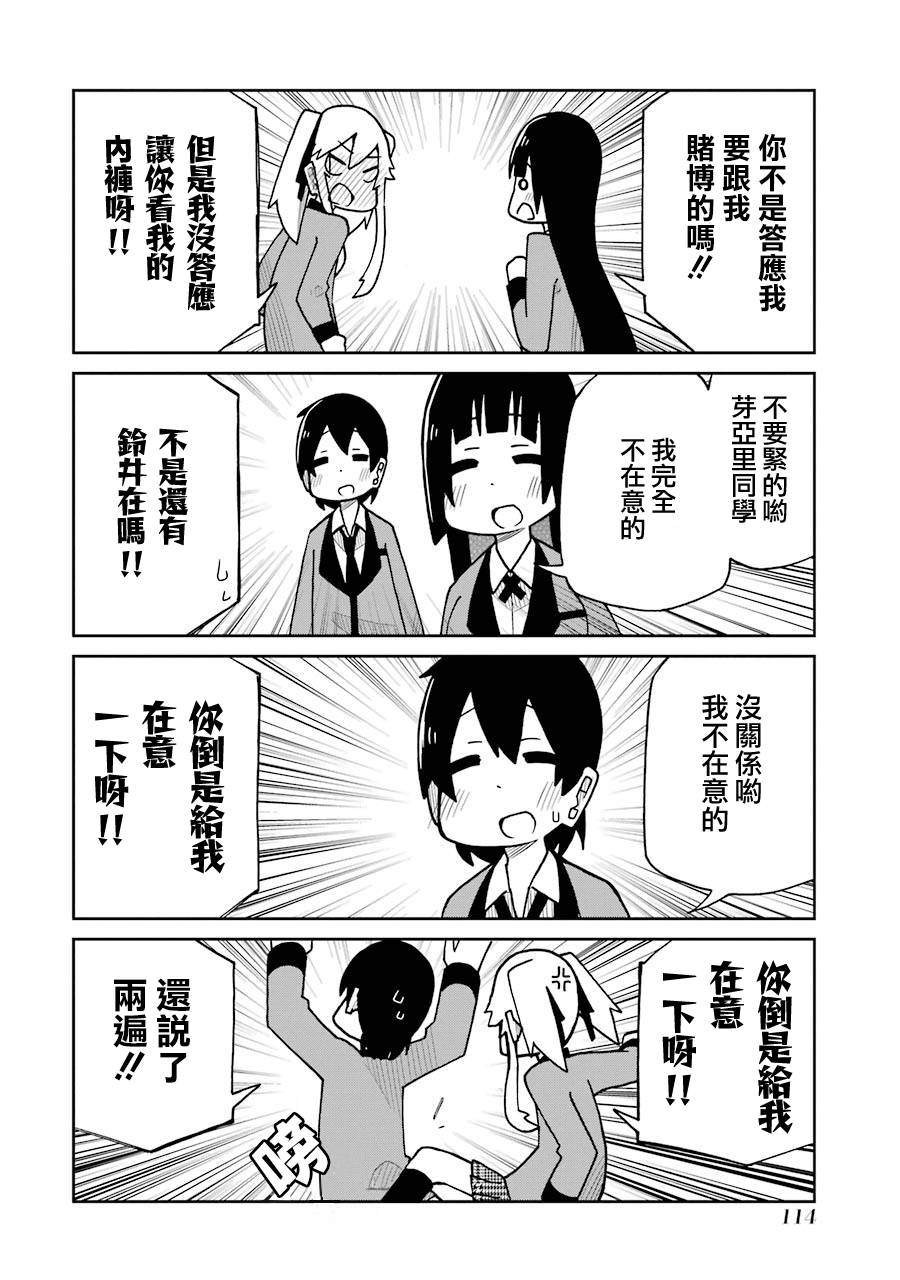 第136话 踢罐子篇1