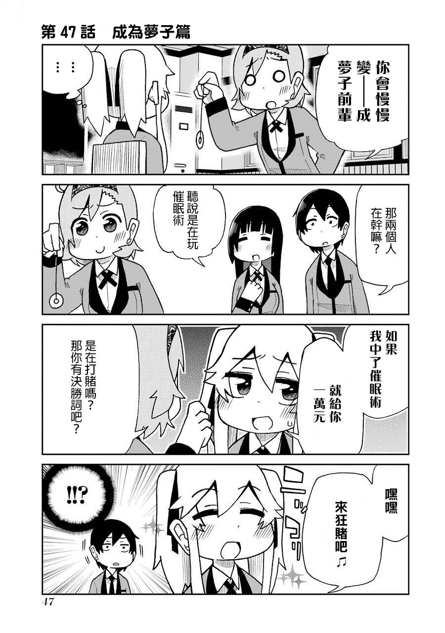 第47话0