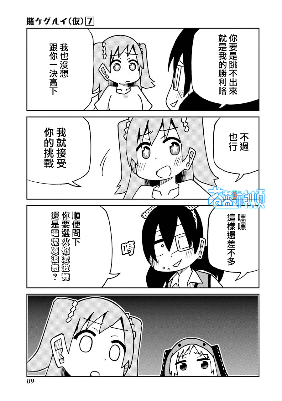 第167话2