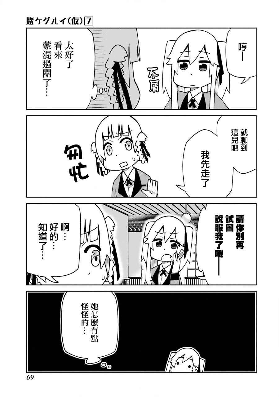 第162话2