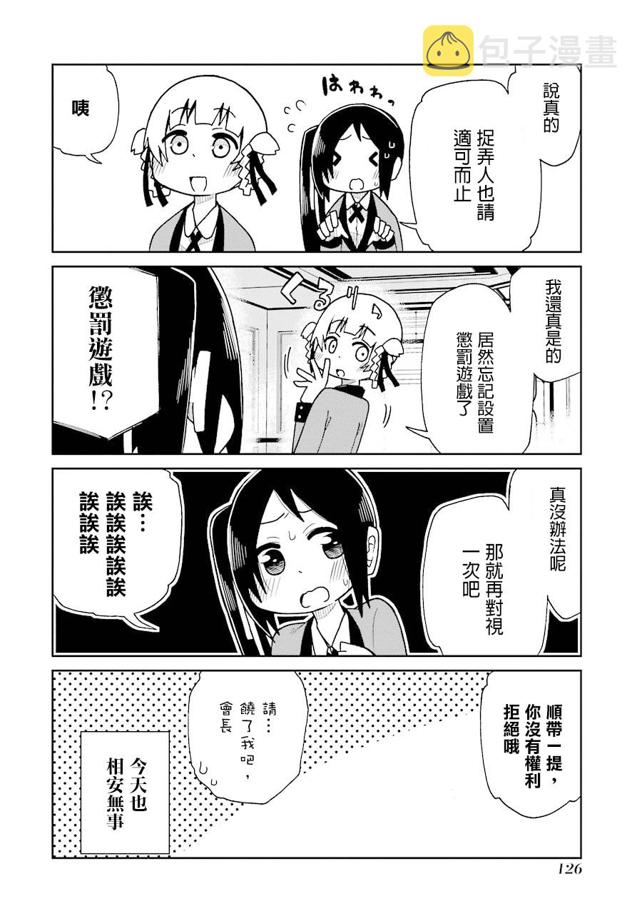 第15话3