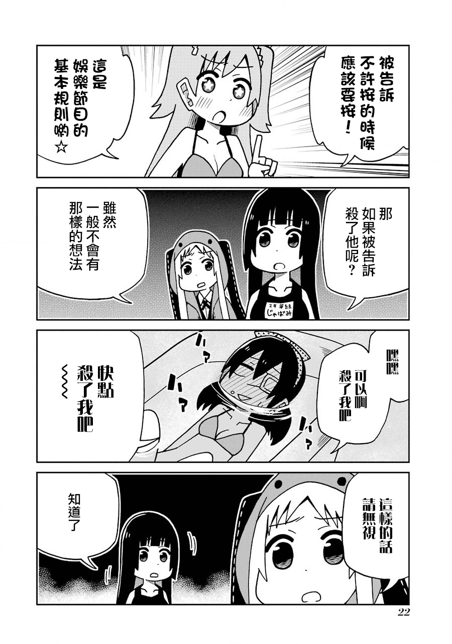第152话3