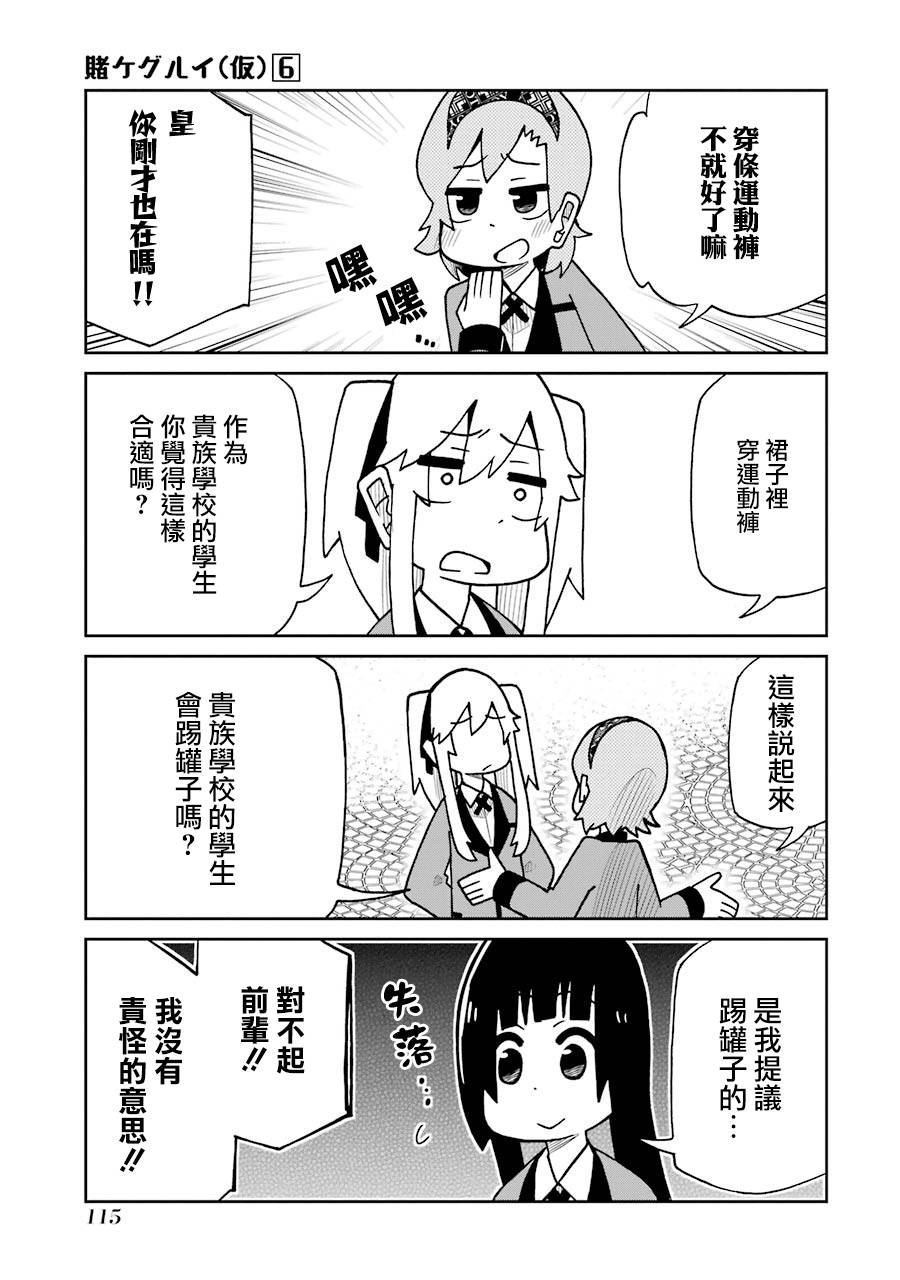 第136话2