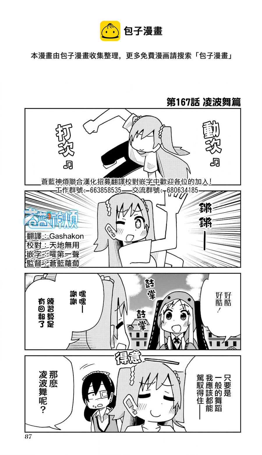 第167话0