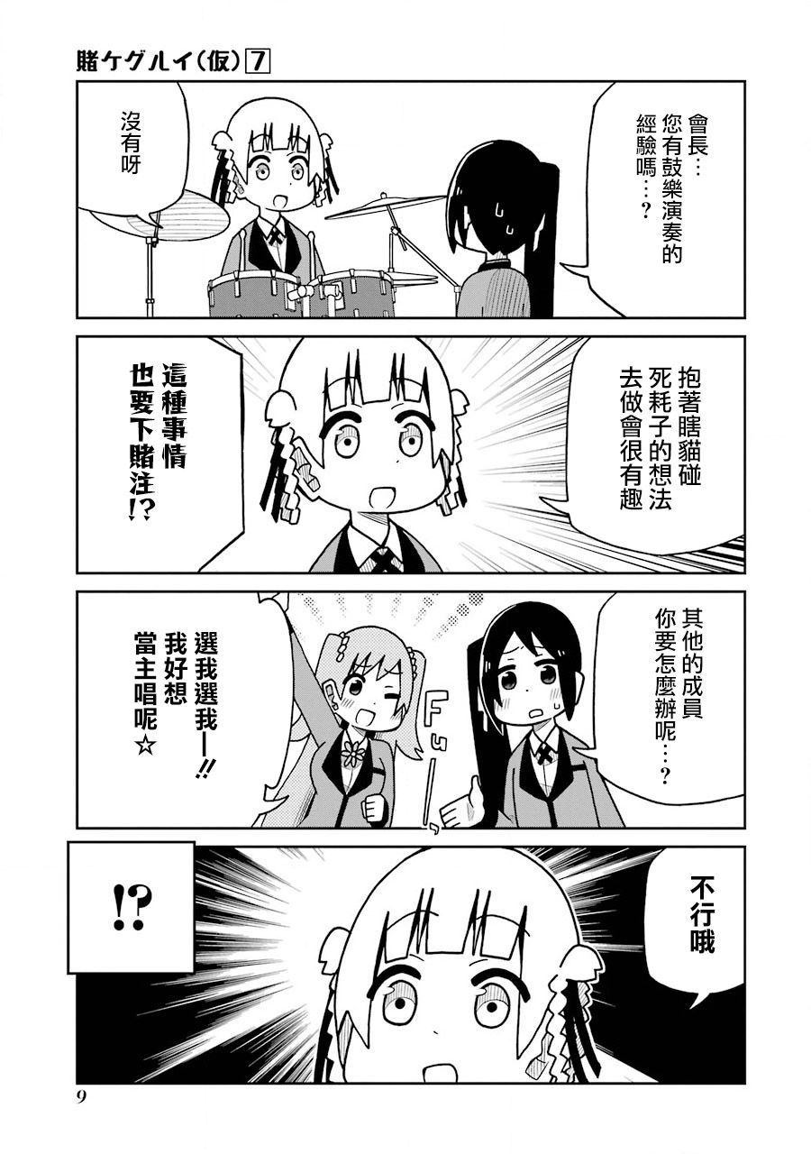 第150话2
