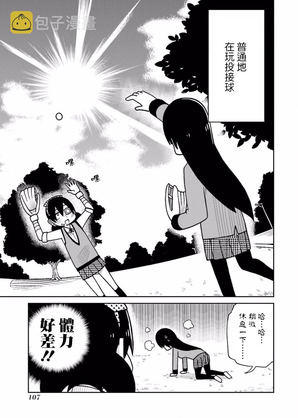 第105话4