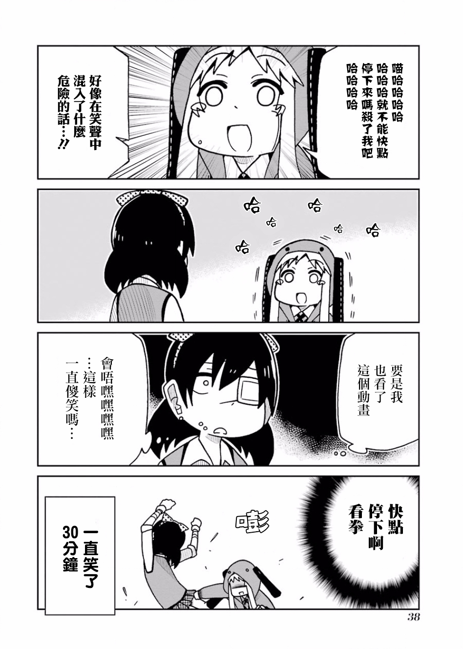 第92话3