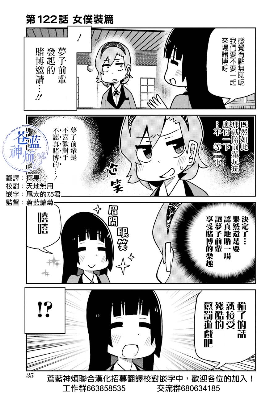 第122话0