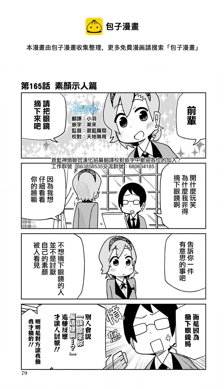 第165话0