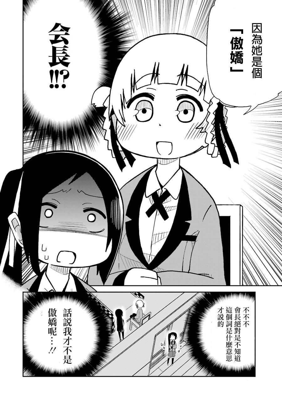 第17话3