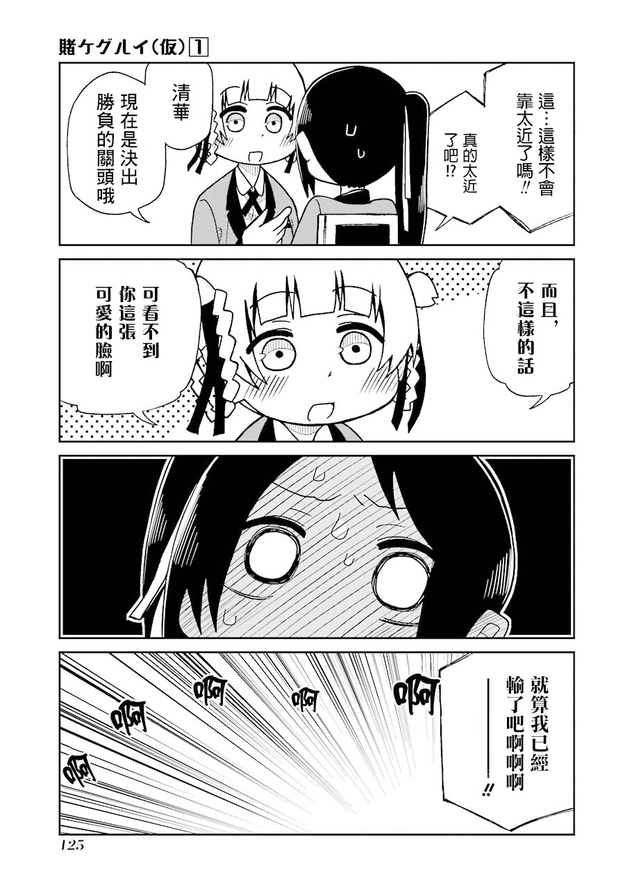 第15话2