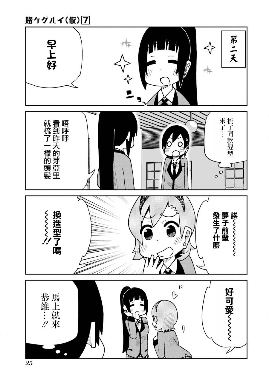 第153话 马尾篇2