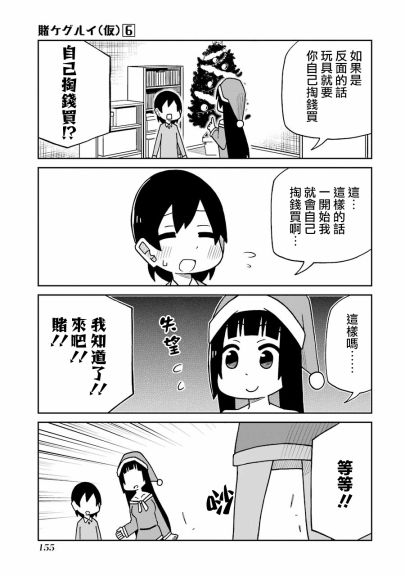第144话4