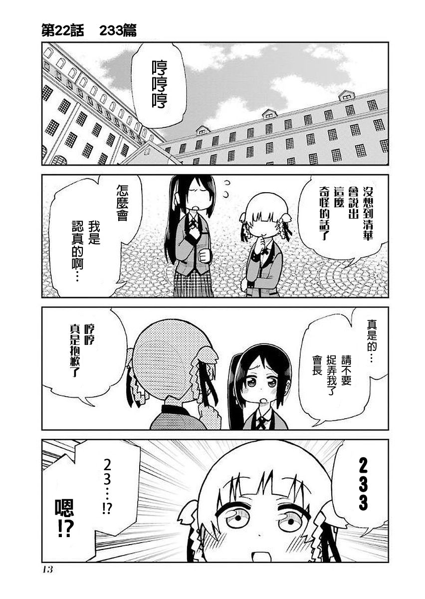 第22话0