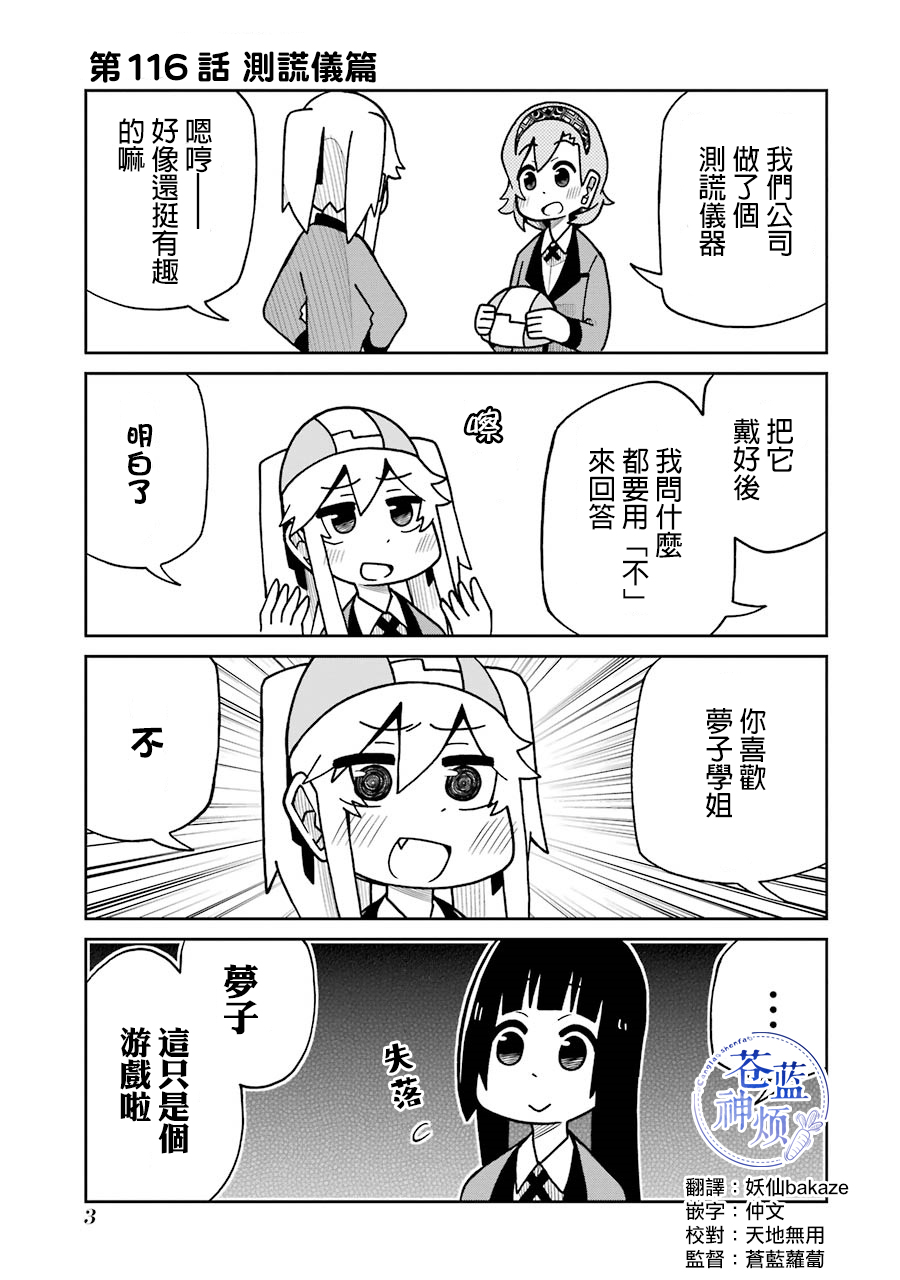 第116话0