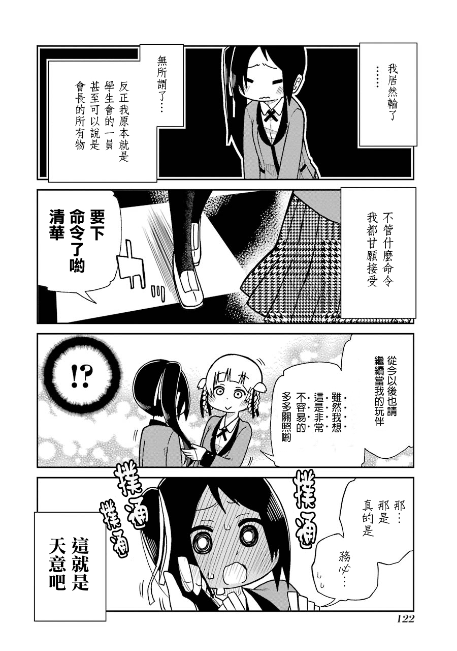 第14话3