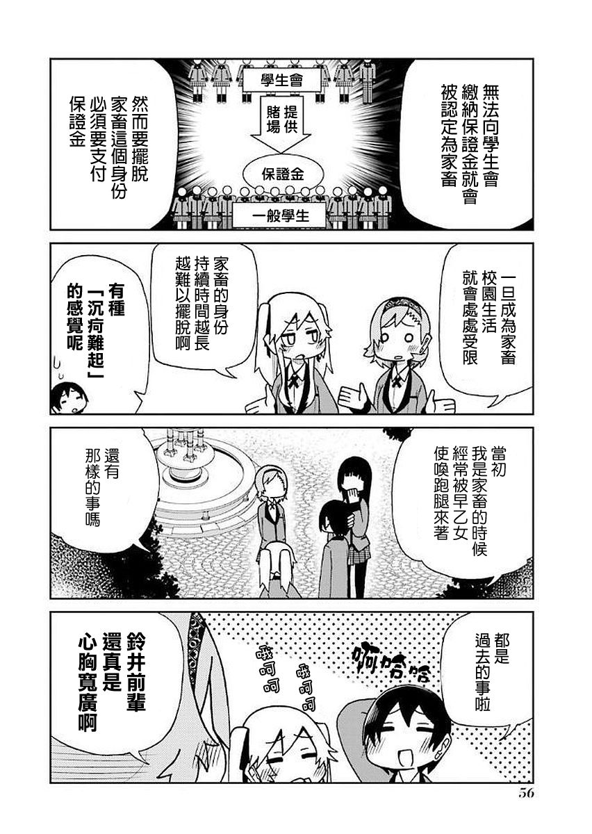 第27话3
