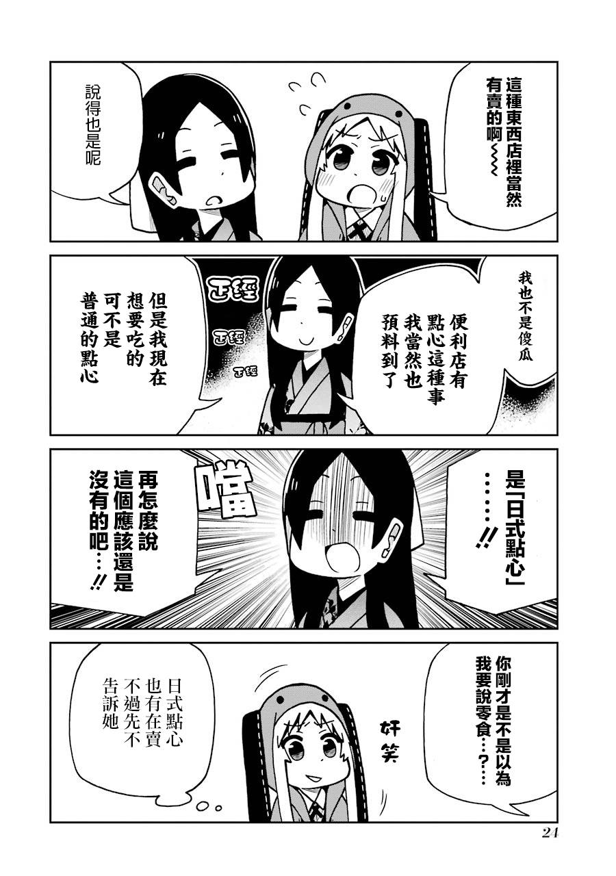 第119话 百合子与便利店篇3