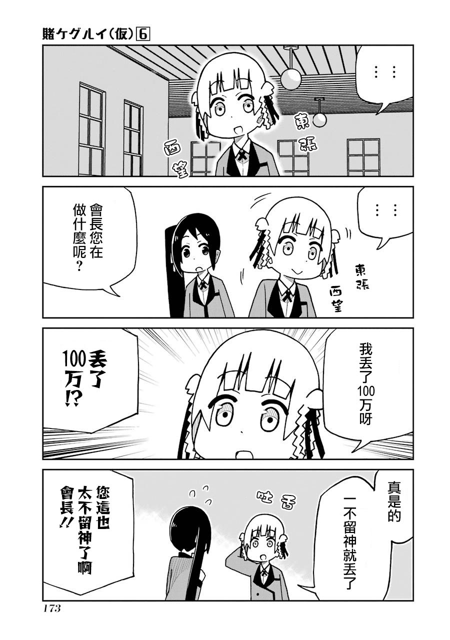 第148话 别人的100万篇2