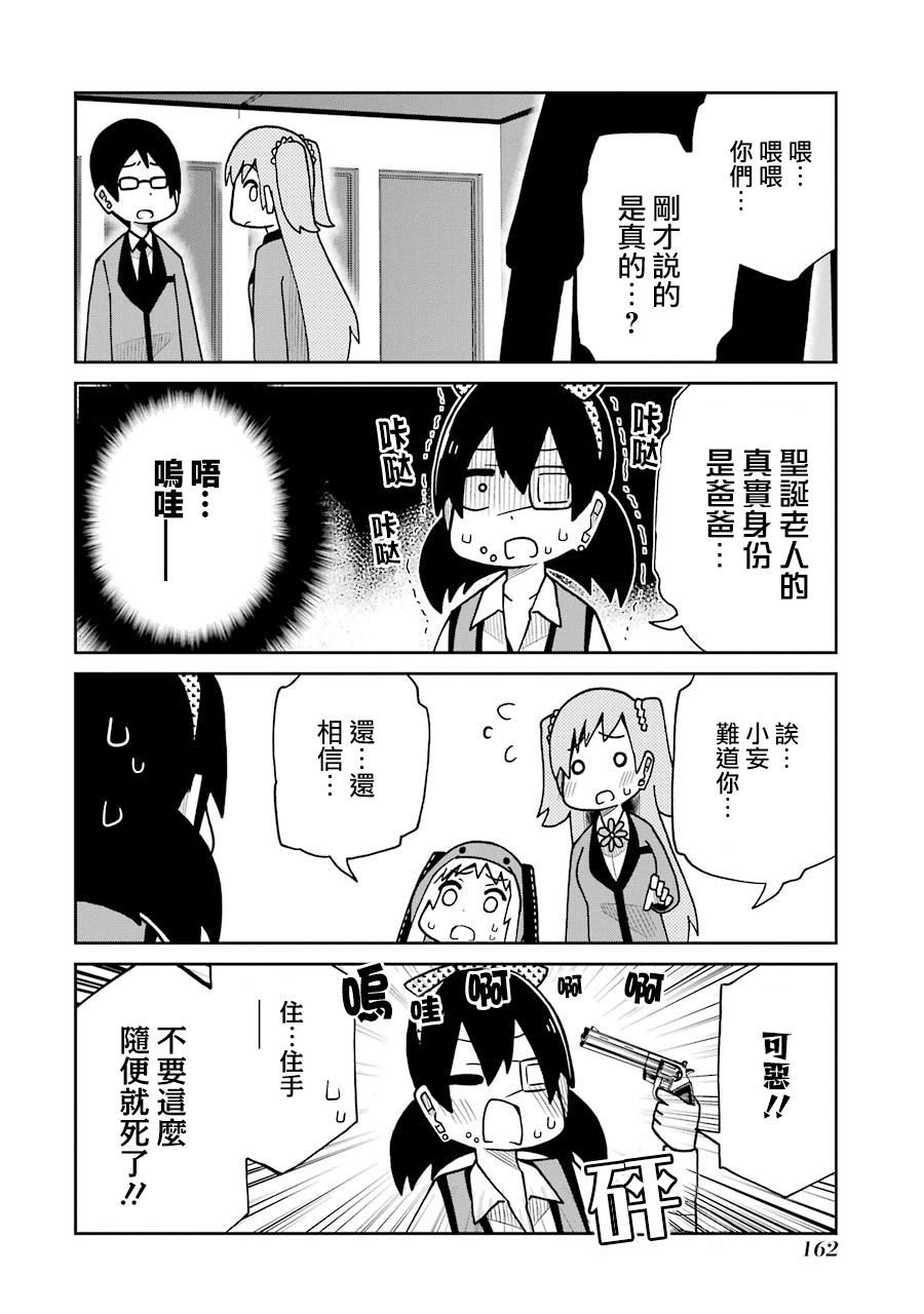 第145话3