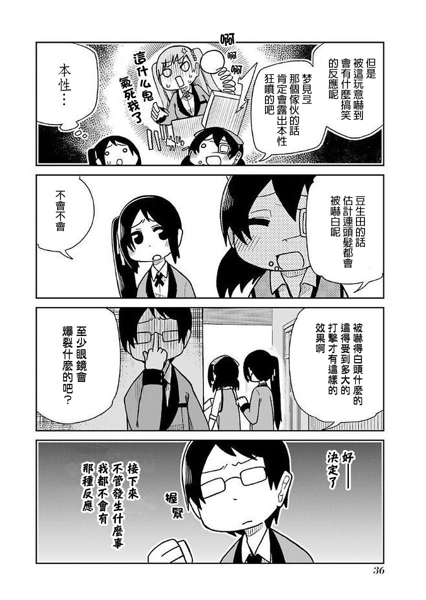 第25话3